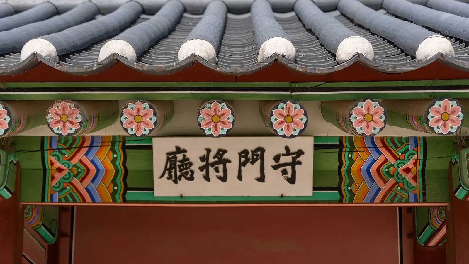 Banner image of Korea & Japan Encompassed